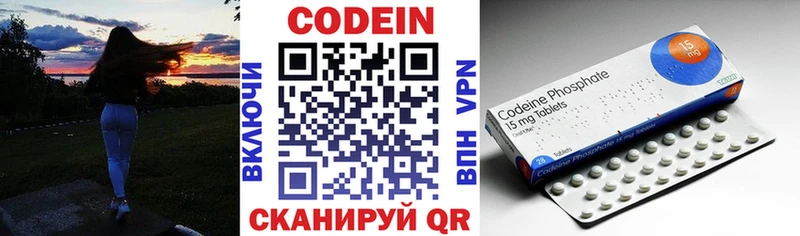 Кодеин напиток Lean (лин)  Купить закладки  Костерёво 